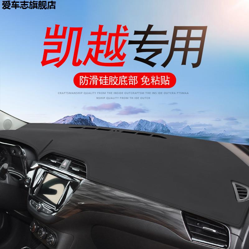 汽车仪表台防晒避光垫