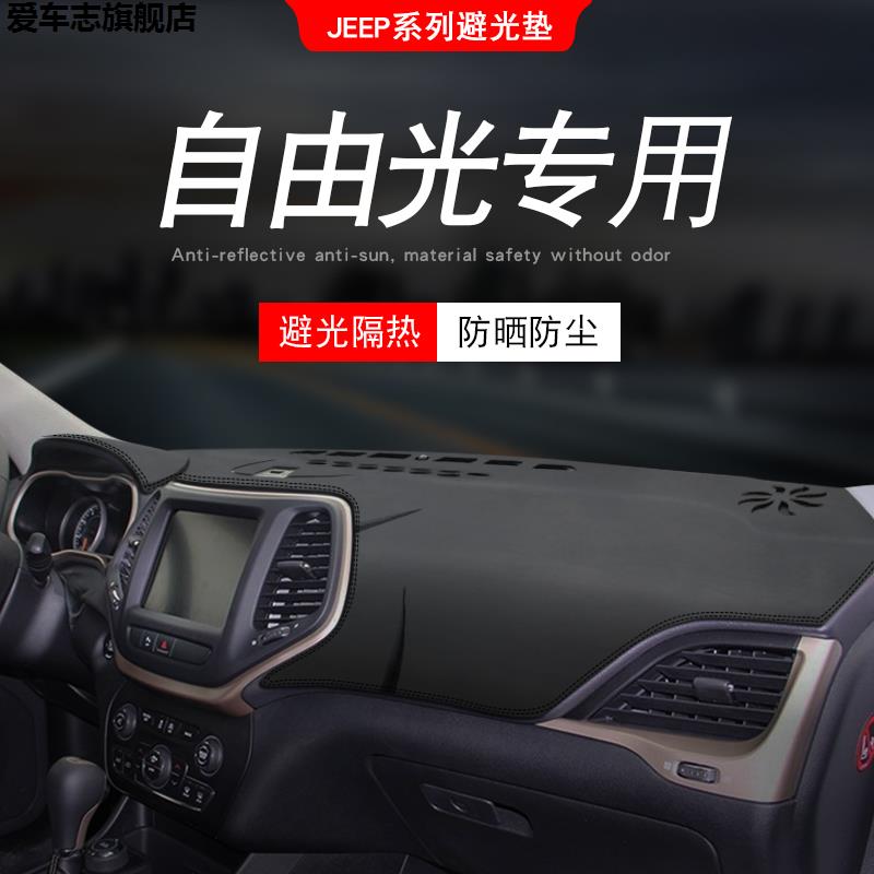 汽车仪表台防晒避光垫