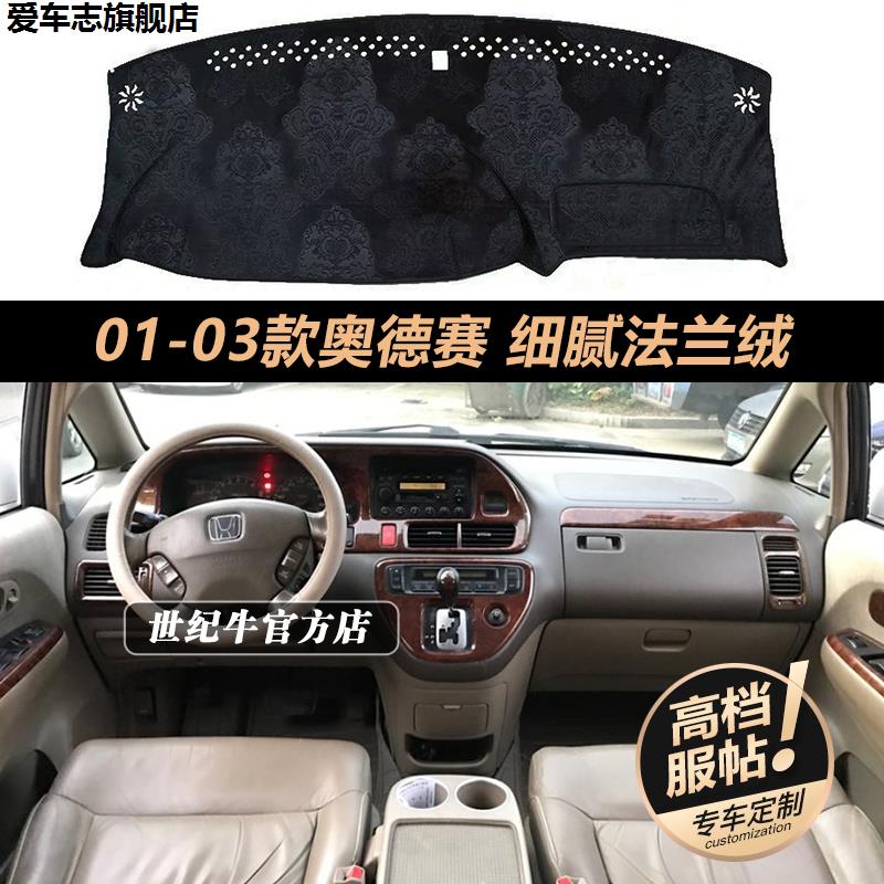 汽车仪表台防晒避光垫
