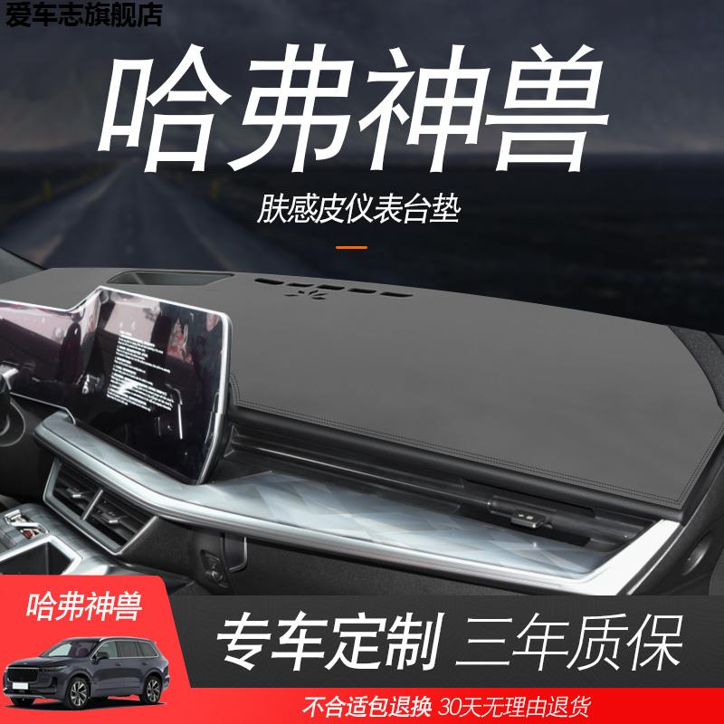 汽车仪表台防晒避光垫