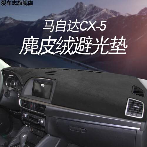 汽车仪表台防晒避光垫