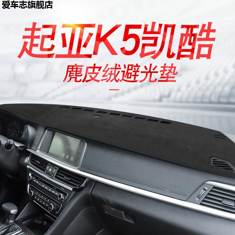 汽车仪表台防晒避光垫