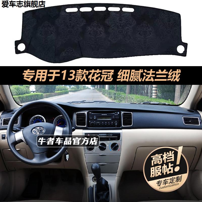 汽车仪表台防晒避光垫