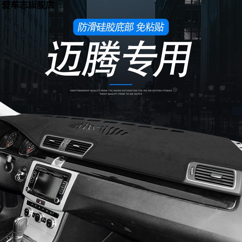 汽车仪表台防晒避光垫