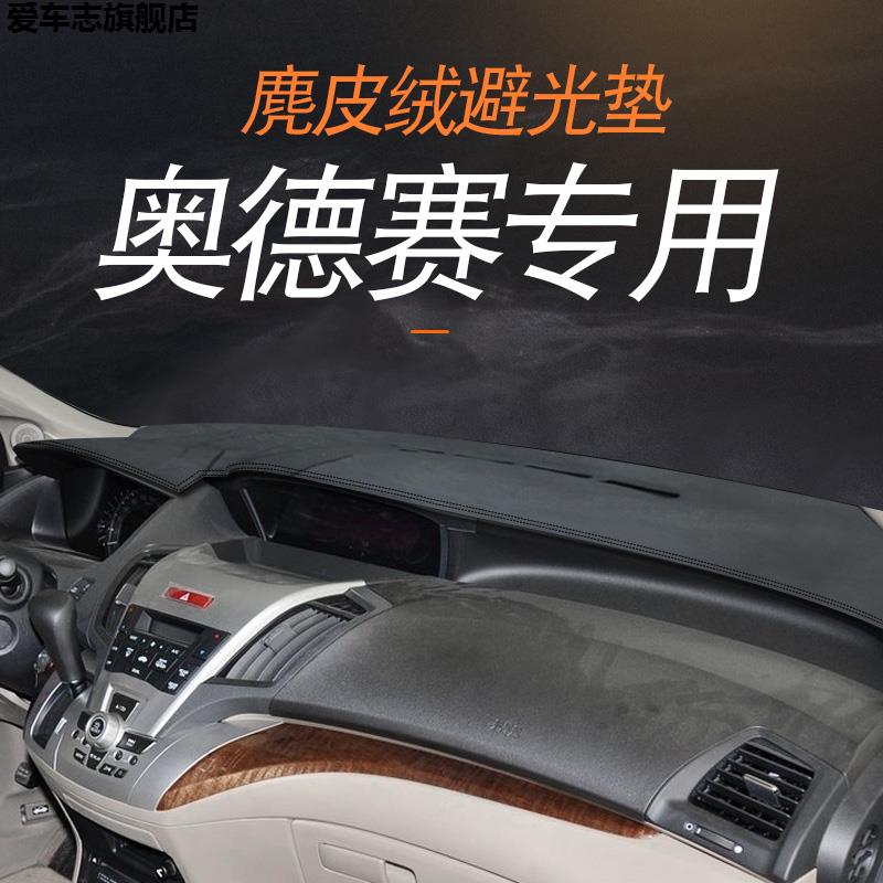 汽车仪表台防晒避光垫