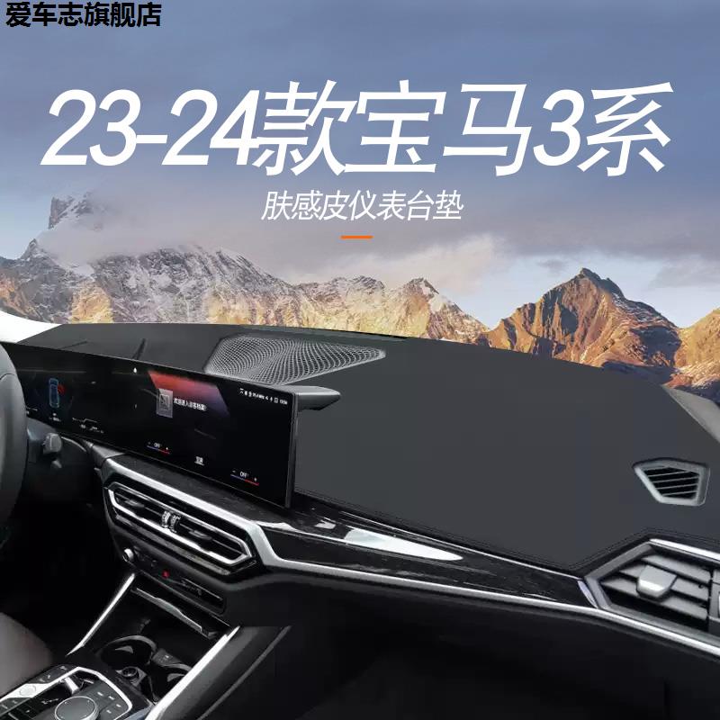 汽车仪表台防晒避光垫