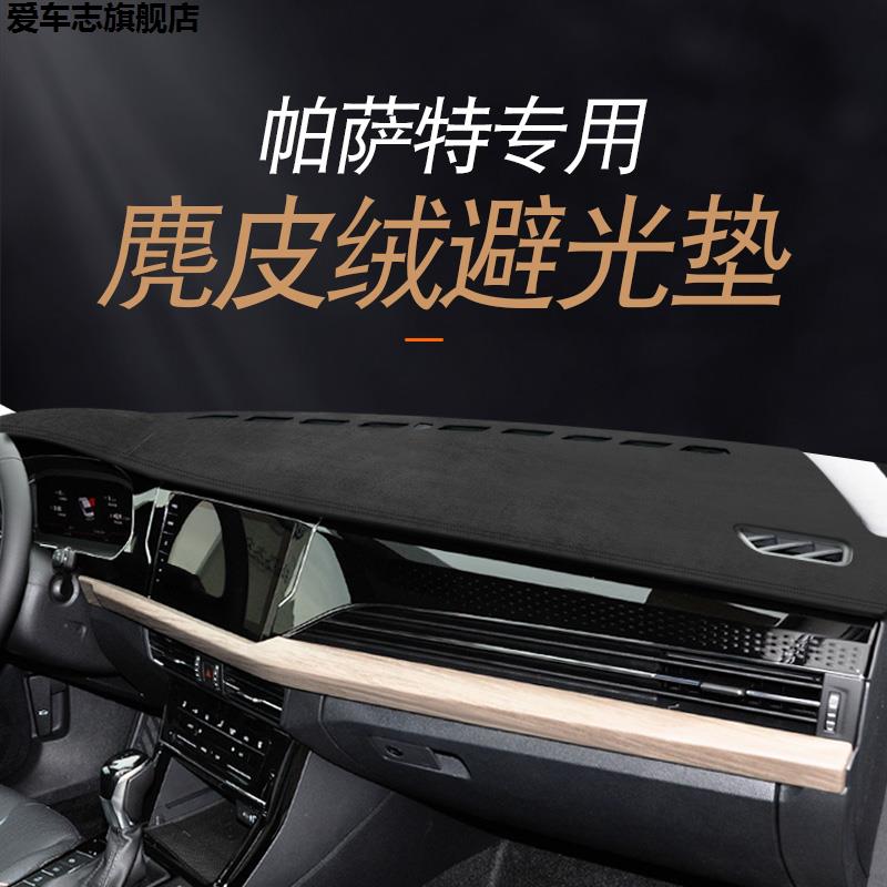 汽车仪表台防晒避光垫