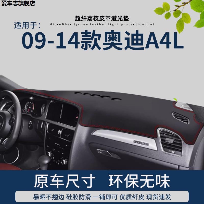 汽车仪表台防晒避光垫