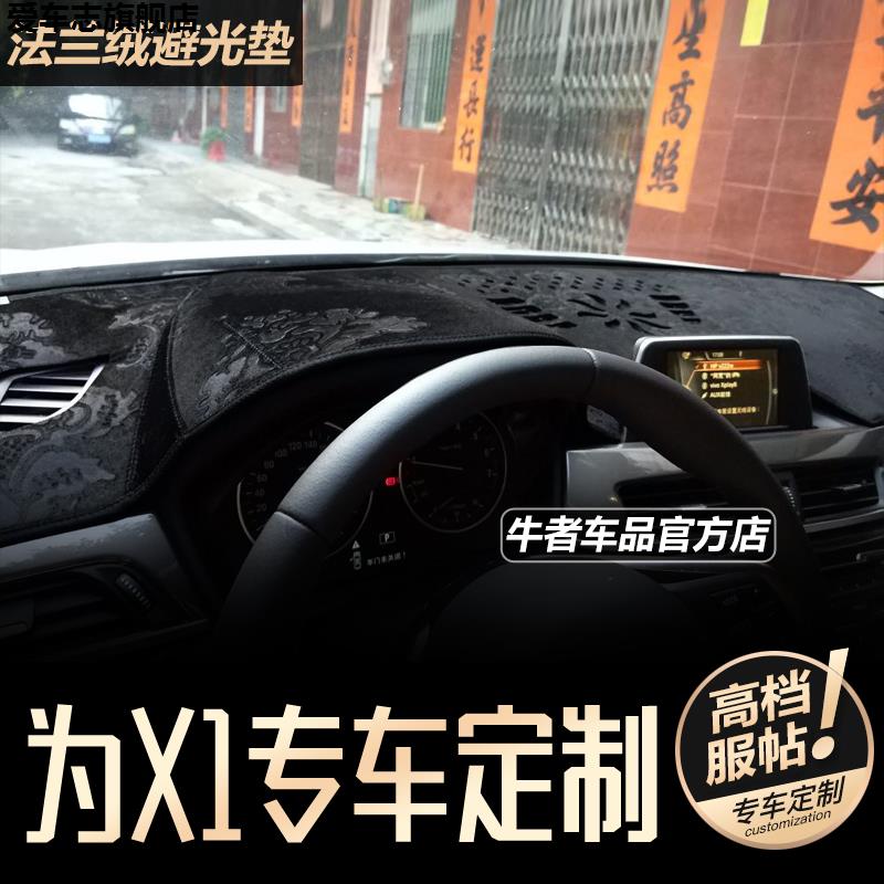 汽车仪表台防晒避光垫