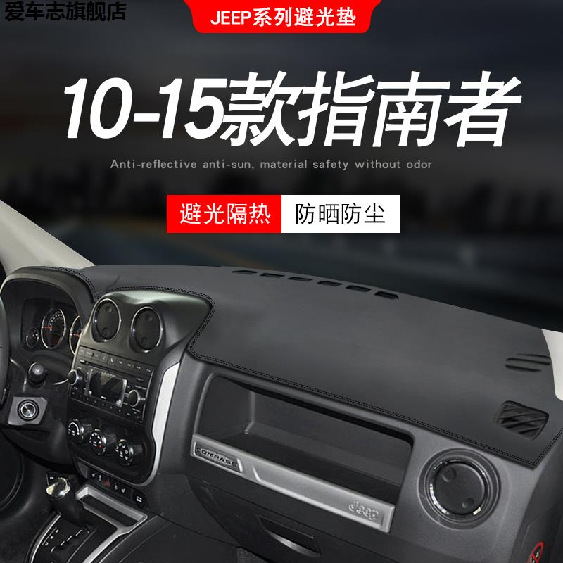 汽车仪表台防晒避光垫