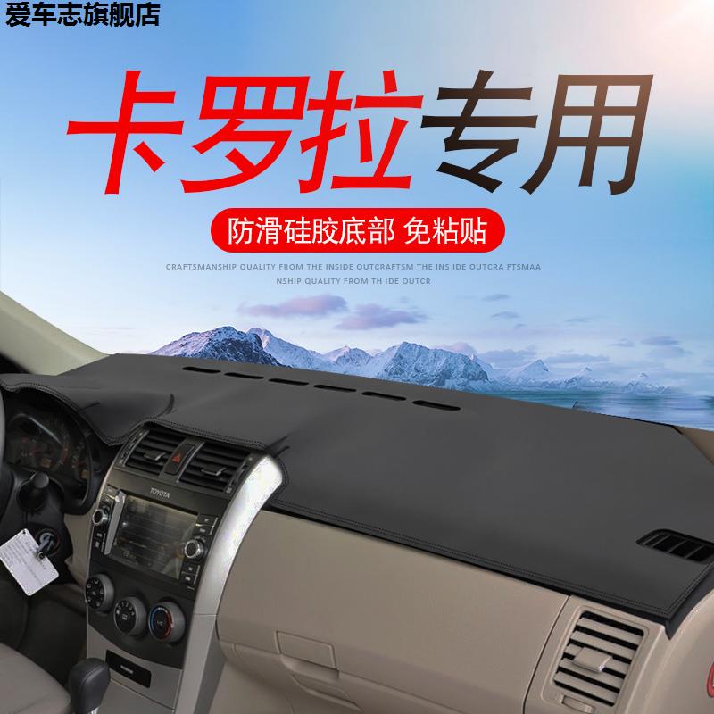 汽车仪表台防晒避光垫