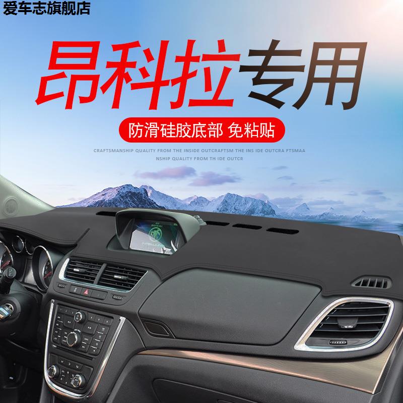 汽车仪表台防晒避光垫