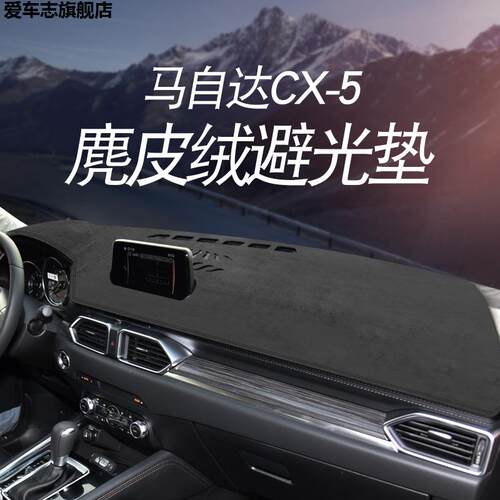 汽车仪表台防晒避光垫