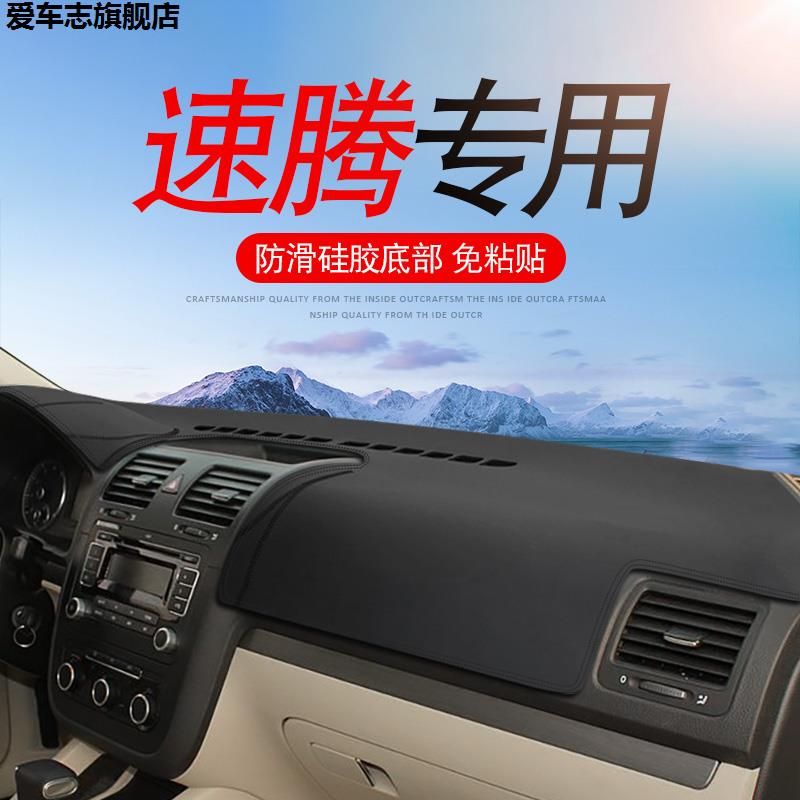 汽车仪表台防晒避光垫