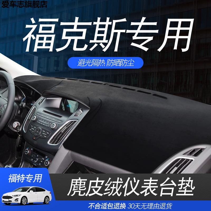汽车仪表台防晒避光垫