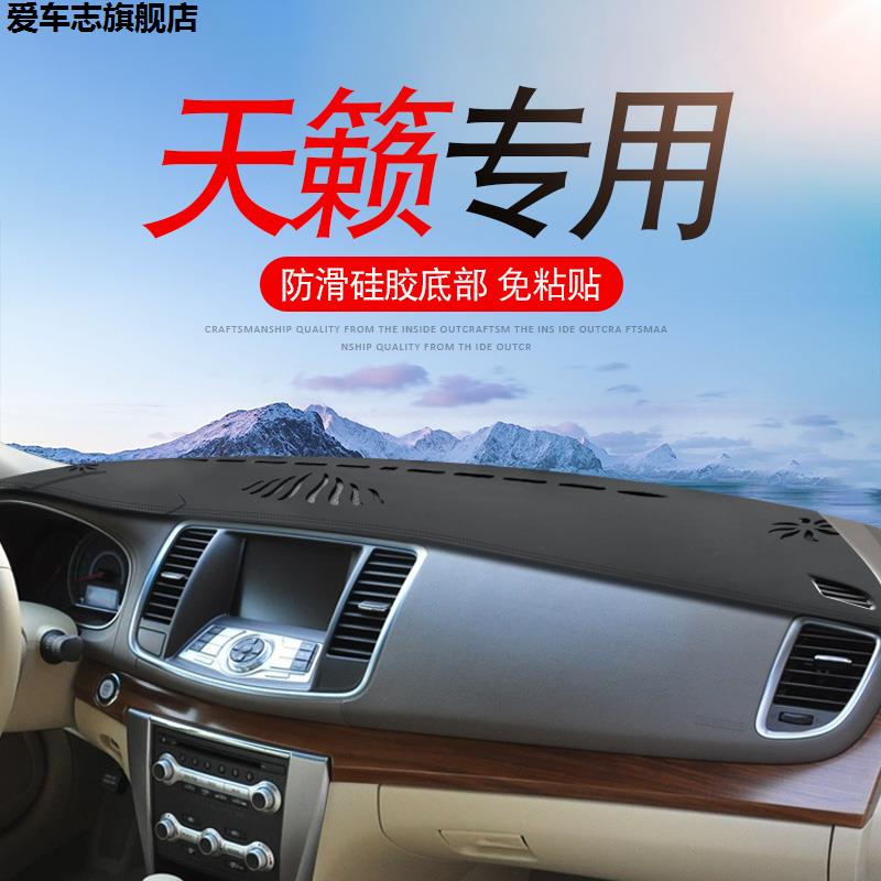 汽车仪表台防晒避光垫