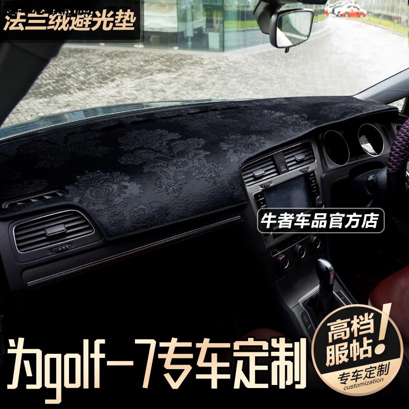 汽车仪表台防晒避光垫
