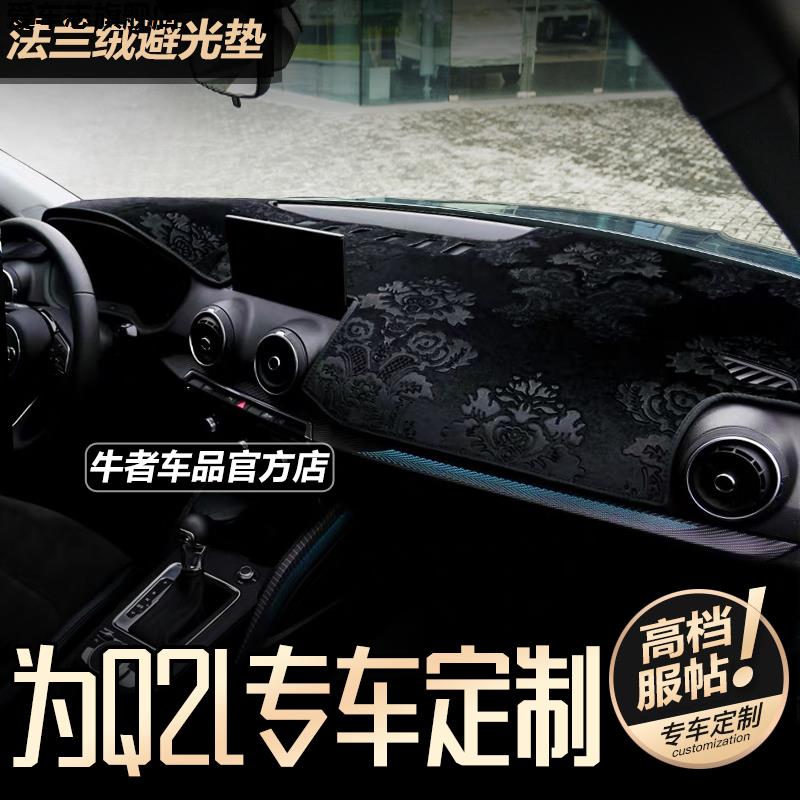 汽车仪表台防晒避光垫