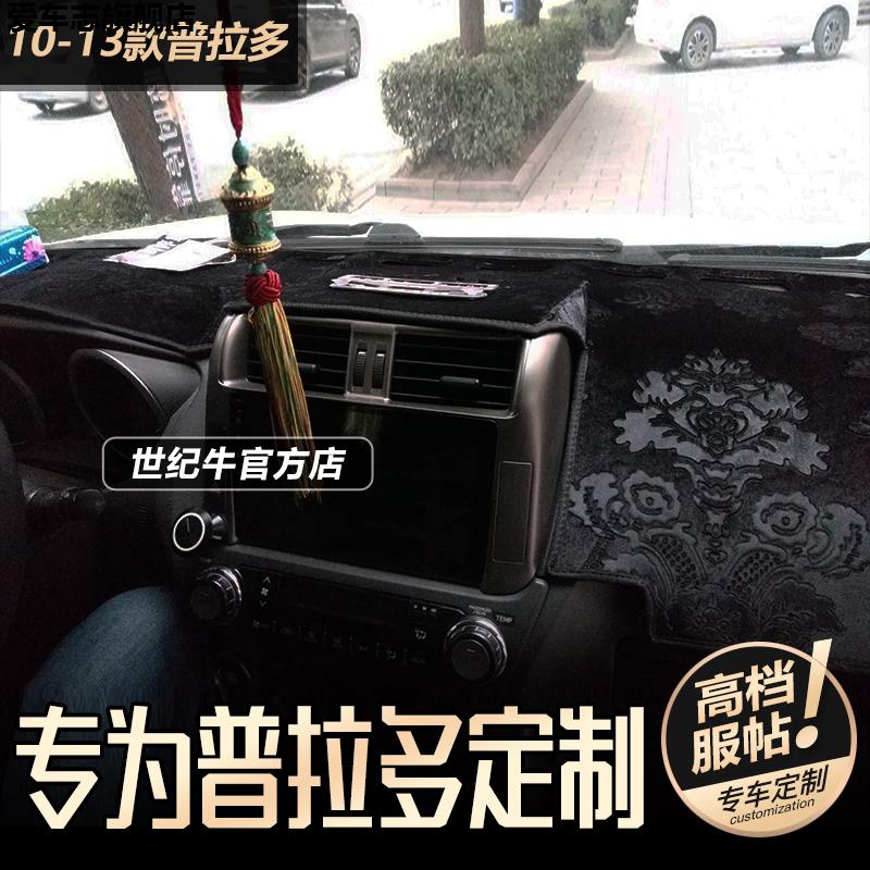 汽车仪表台防晒避光垫