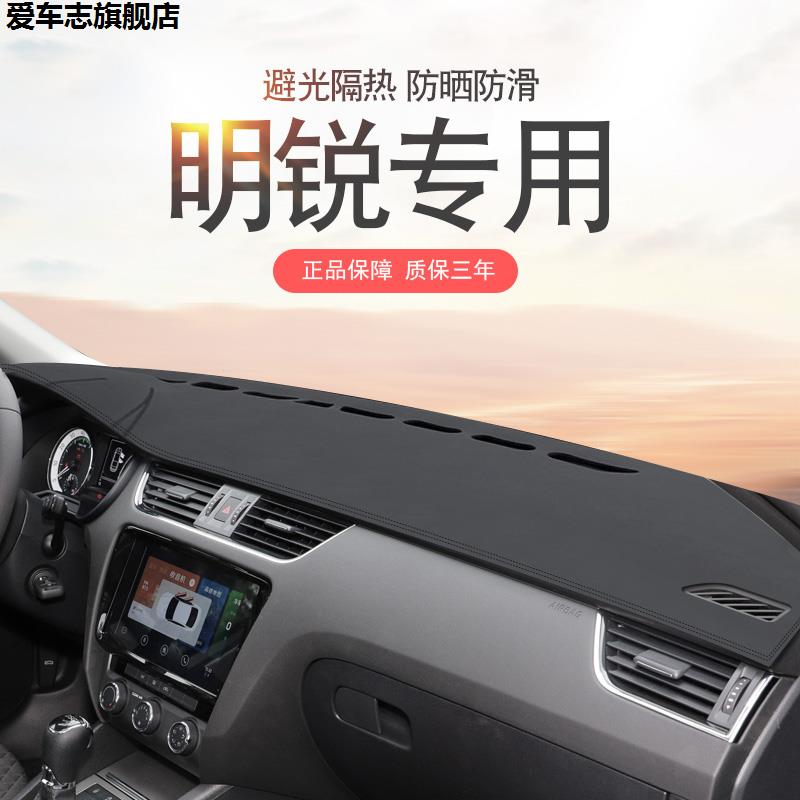 汽车仪表台防晒避光垫