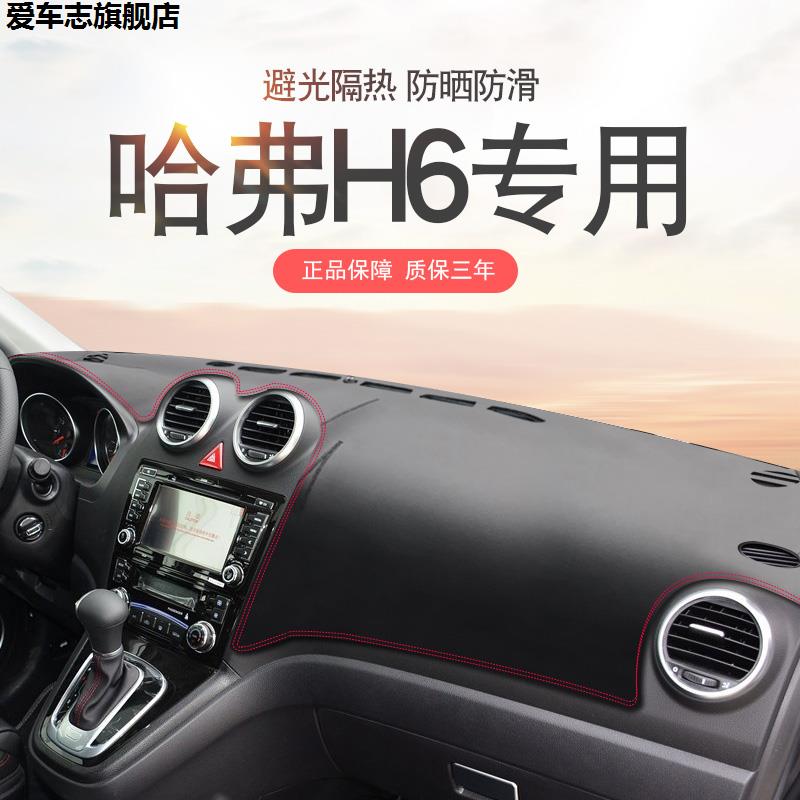 汽车仪表台防晒避光垫
