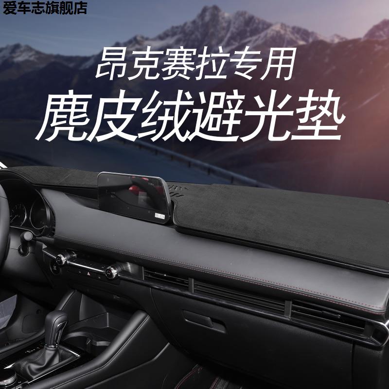 汽车仪表台防晒避光垫