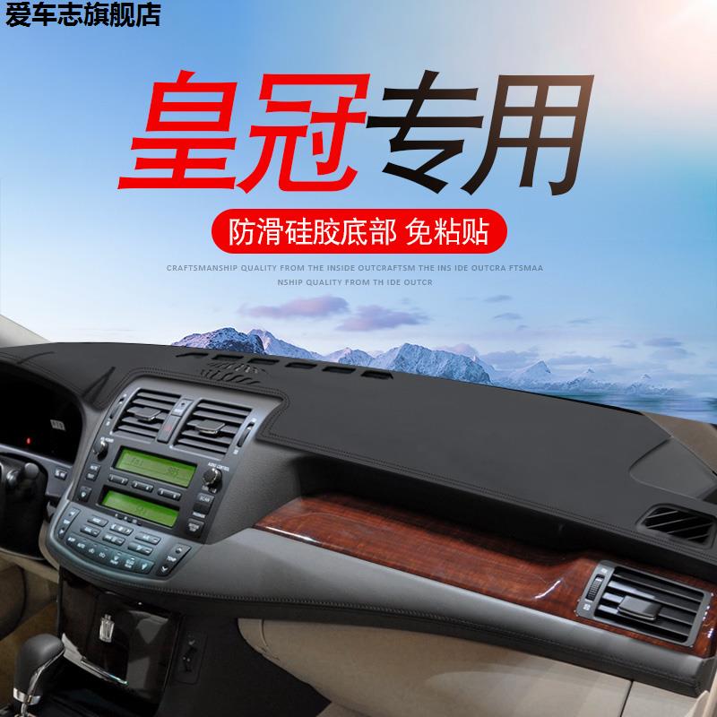 汽车仪表台防晒避光垫