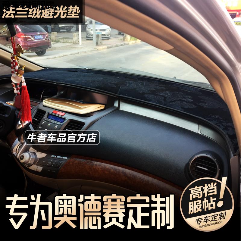 汽车仪表台防晒避光垫