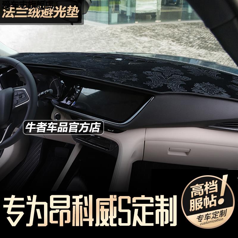 汽车仪表台防晒避光垫