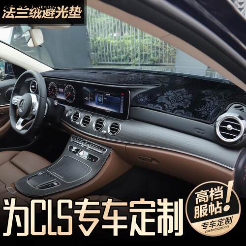 汽车仪表台防晒避光垫