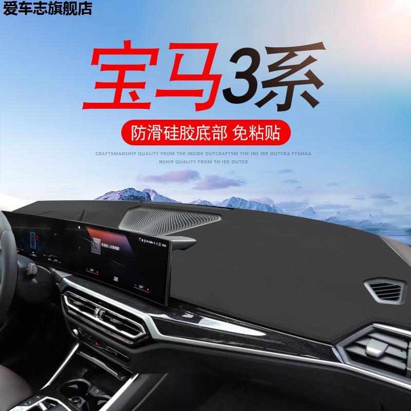 汽车仪表台防晒避光垫