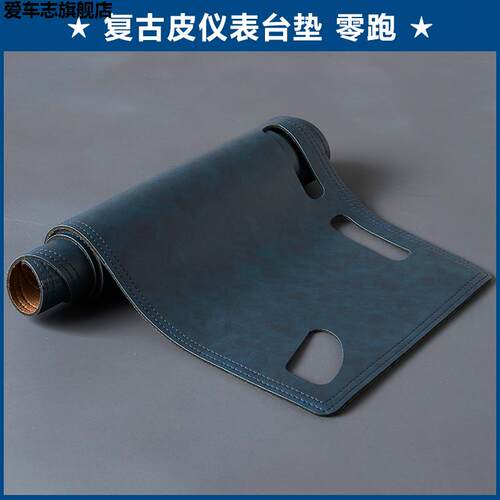 汽车仪表台防晒避光垫