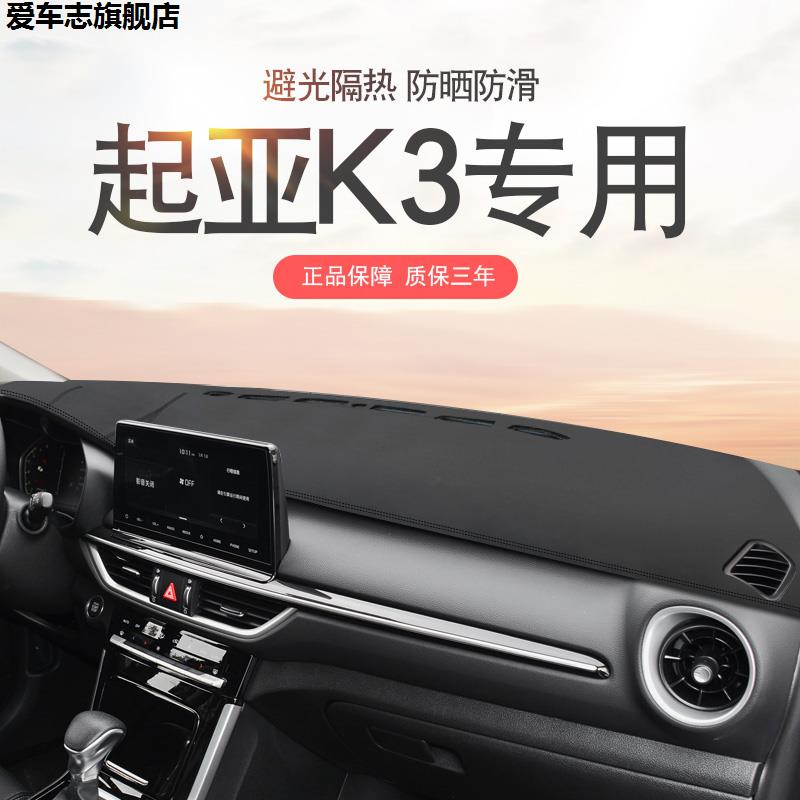 汽车仪表台防晒避光垫