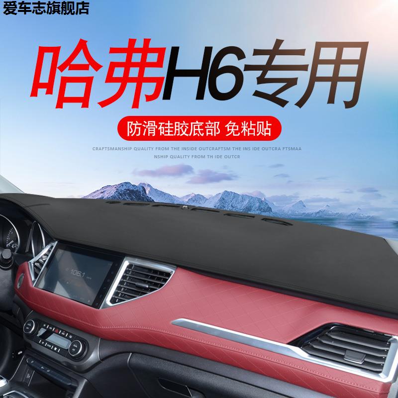 汽车仪表台防晒避光垫