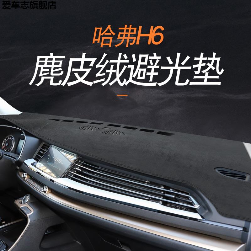 汽车仪表台防晒避光垫