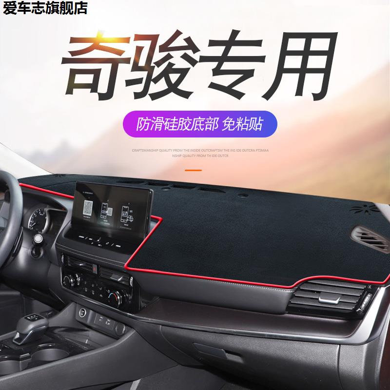 汽车仪表台防晒避光垫