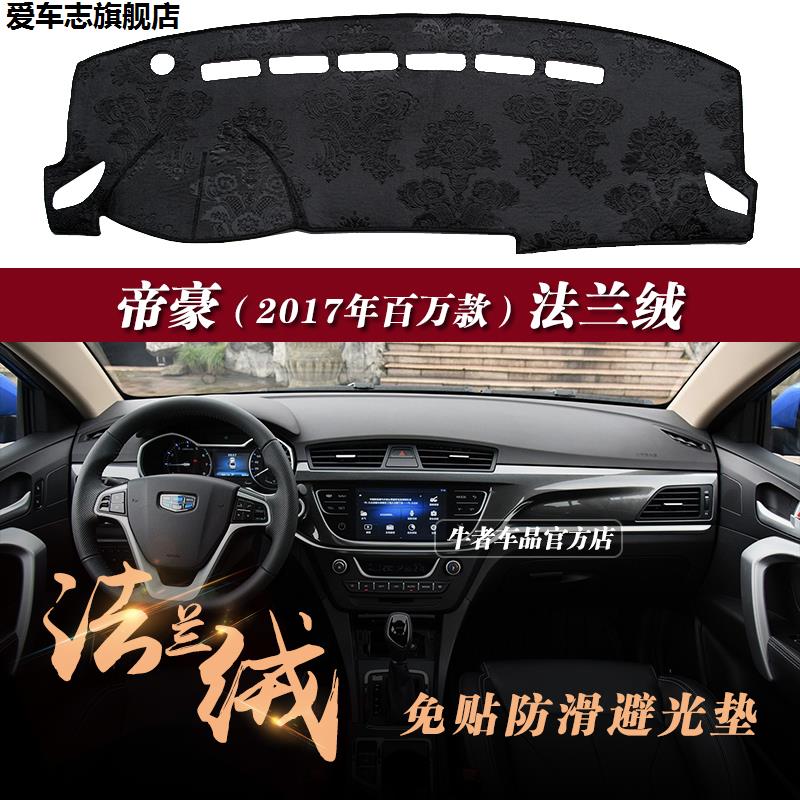 汽车仪表台防晒避光垫