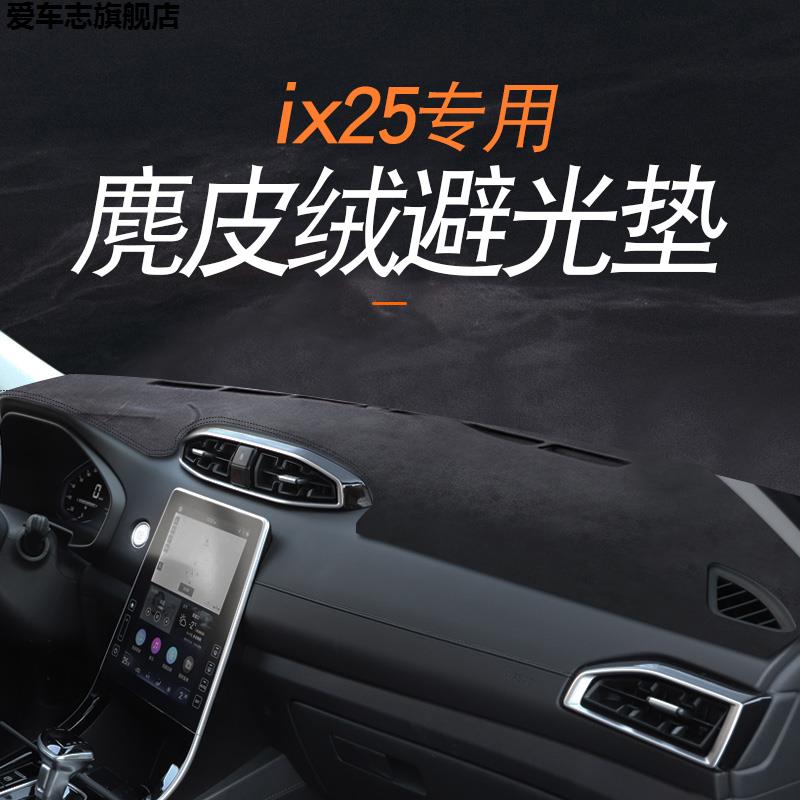 汽车仪表台防晒避光垫