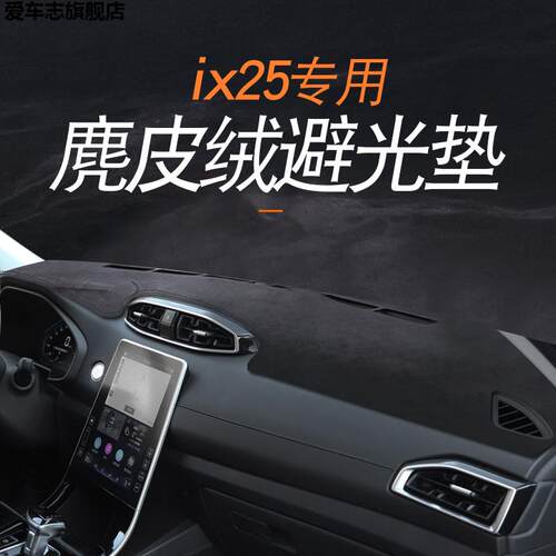 汽车仪表台防晒避光垫