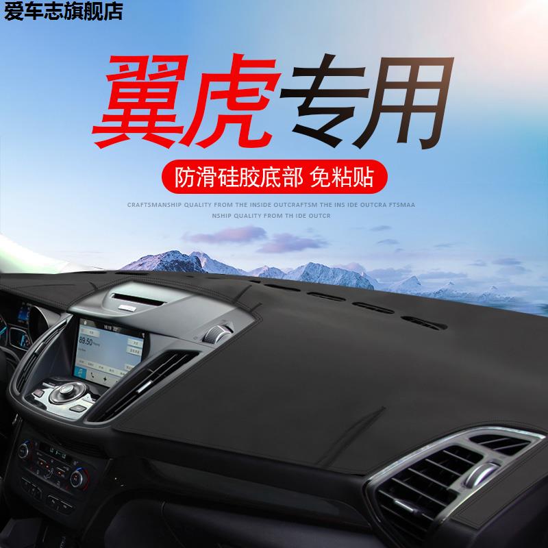 汽车仪表台防晒避光垫