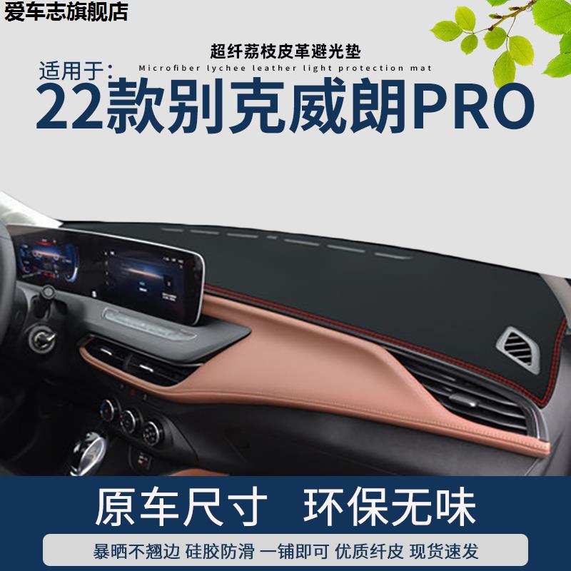 汽车仪表台防晒避光垫