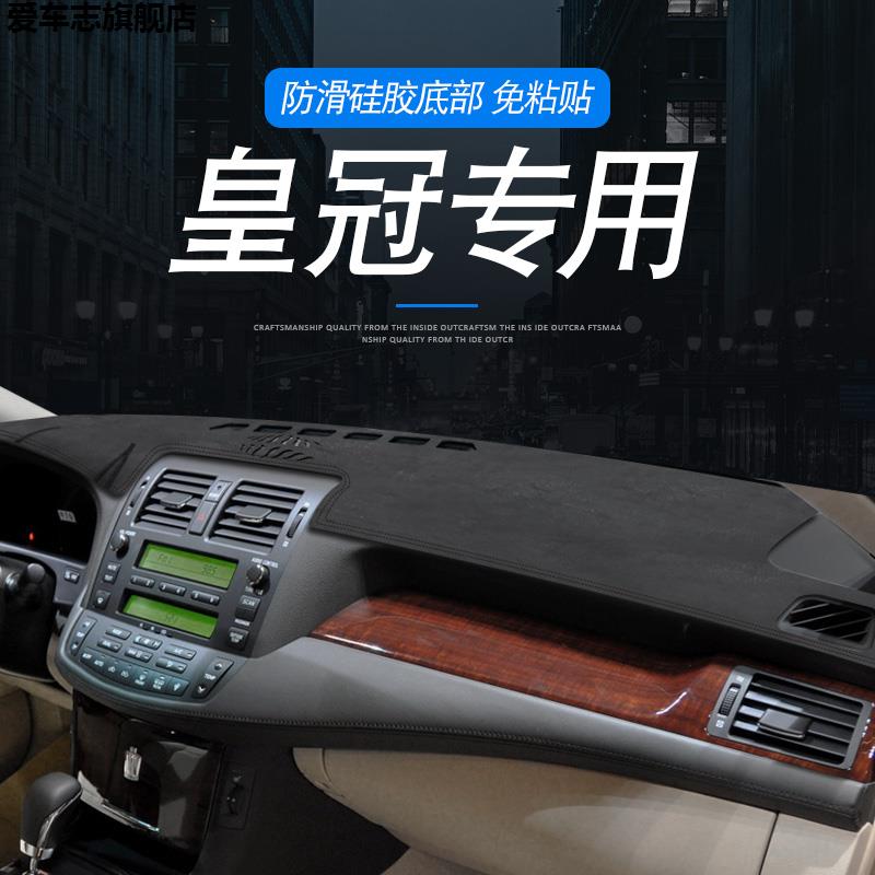 汽车仪表台防晒避光垫