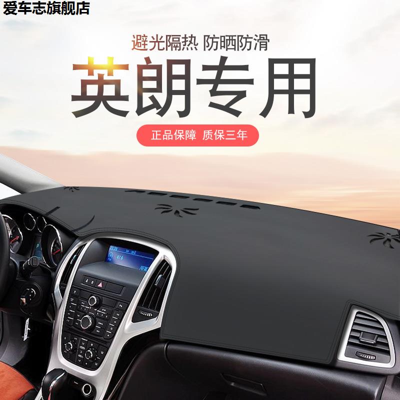 汽车仪表台防晒避光垫