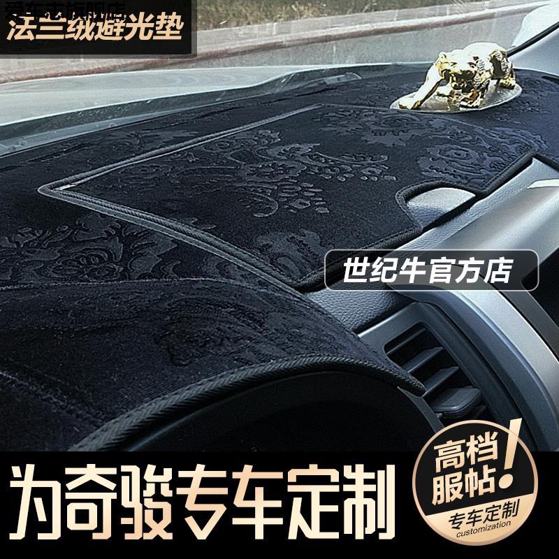 汽车仪表台防晒避光垫