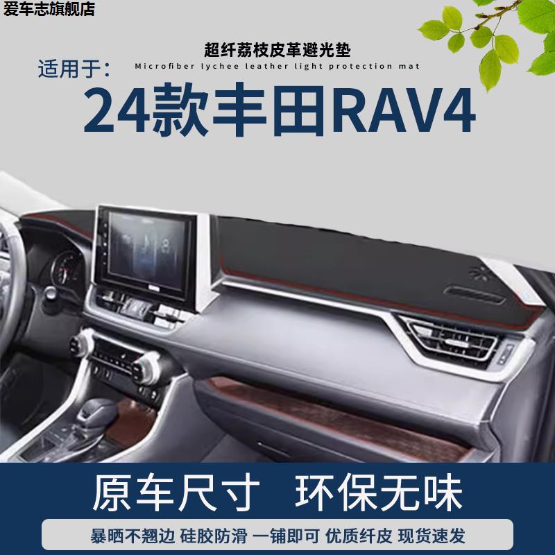 汽车仪表台防晒避光垫