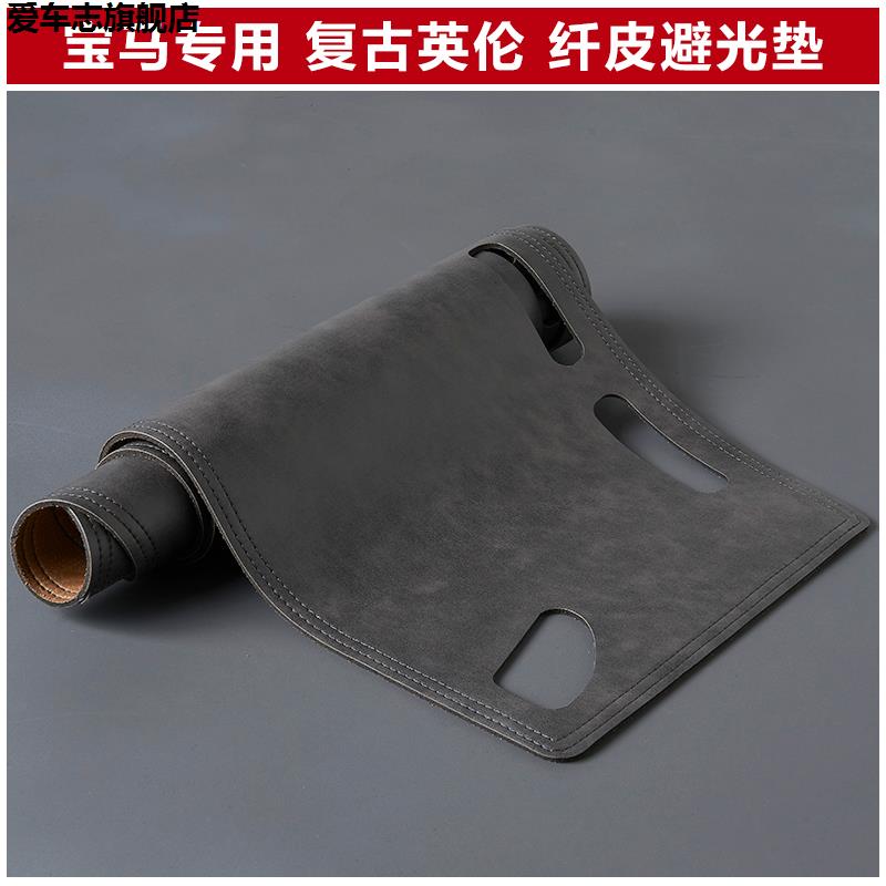 汽车仪表台防晒避光垫