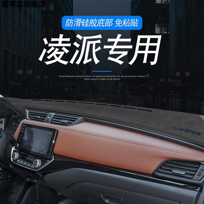 汽车仪表台防晒避光垫