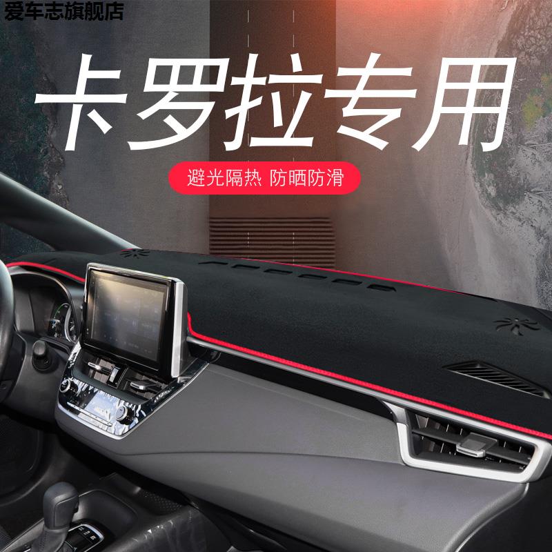 汽车仪表台防晒避光垫