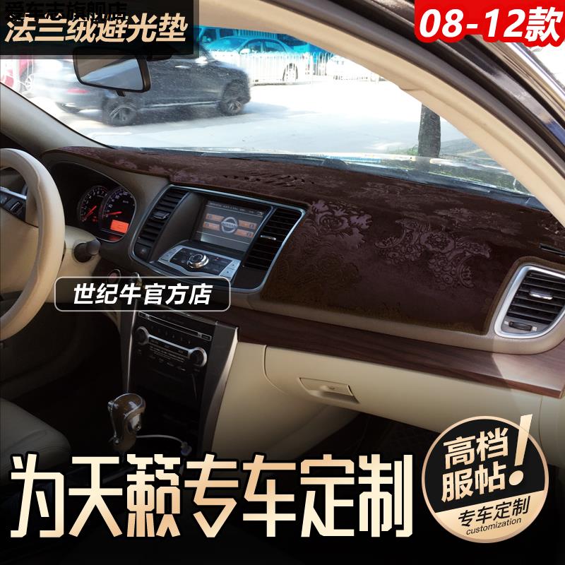 汽车仪表台防晒避光垫