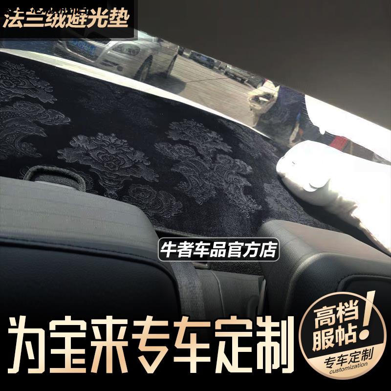 汽车仪表台防晒避光垫